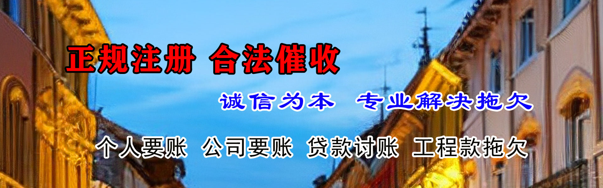 宿城龙腾讨账公司